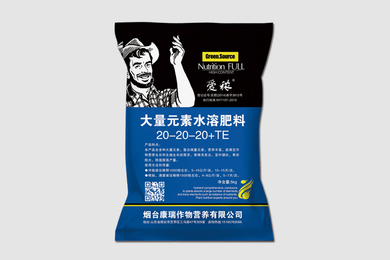 愛(ài)秾—大量元素水溶肥料